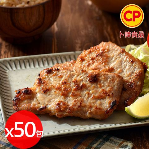 【卜蜂】醃漬去骨 湖鹽里肌嫩豬排(80g/包) 50包組