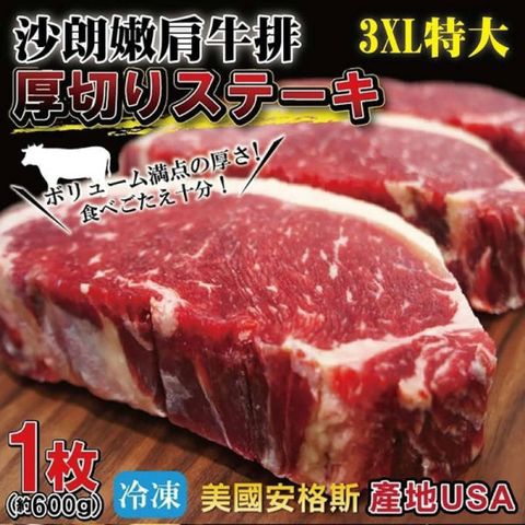 海肉管家 【加贈保冷袋-】美國安格斯巨無霸牛排(8片/每片約600g10%)