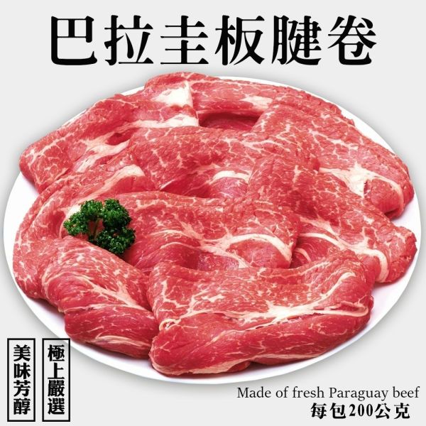 海肉管家 安格斯板腱牛肉片(10盒/每盒200g10%)