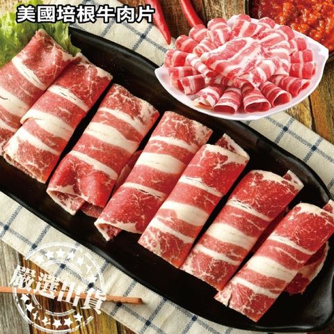 【海肉管家】美國培根牛五花薄切肉片(3盒/每盒200g±10%)