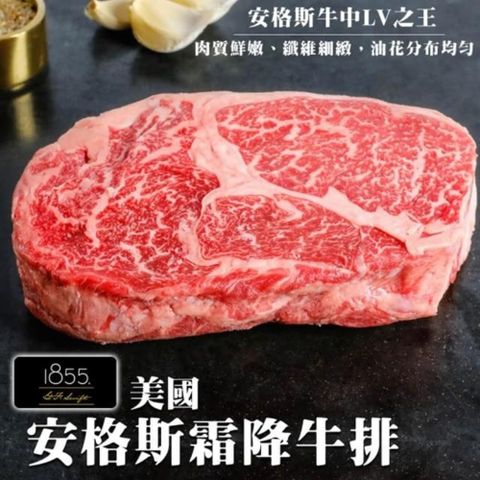 海肉管家 【買10送10-】美國1855黑安格斯Prime牛排(共20片/每片150g10%)