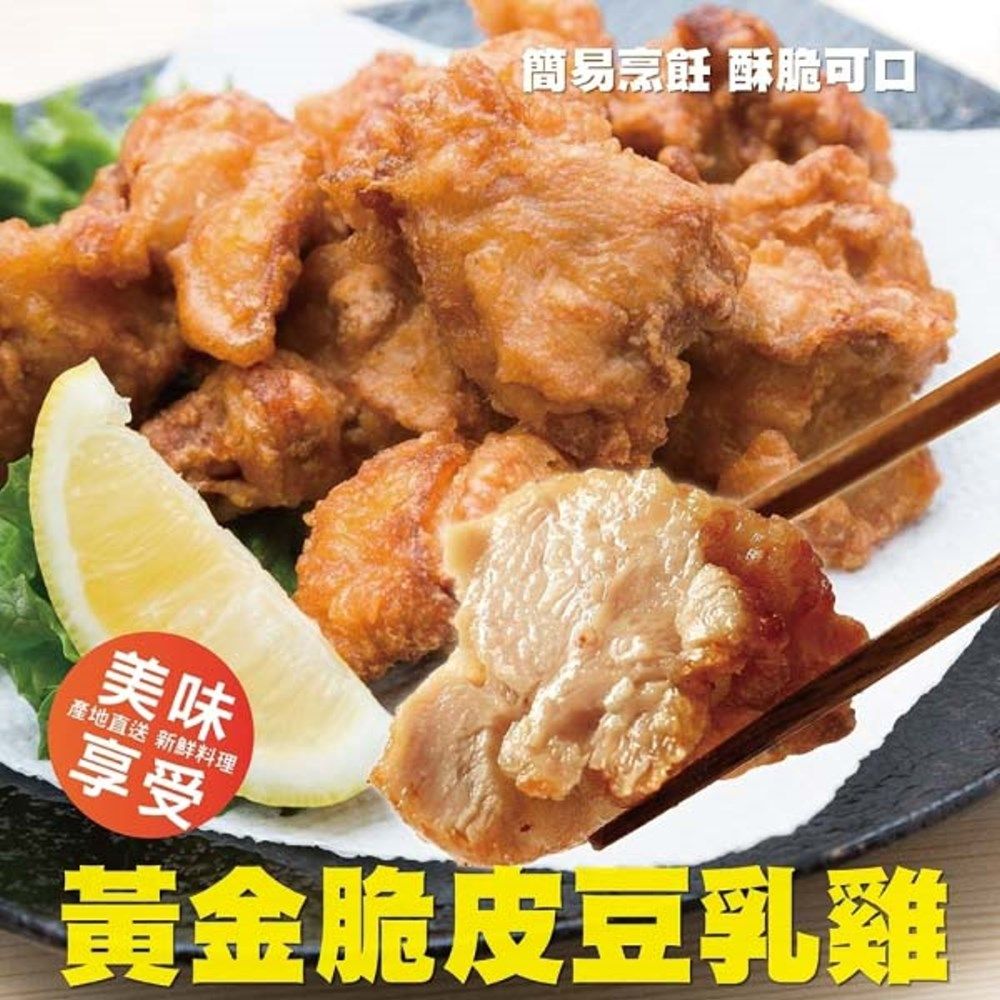 海肉管家 【買1送1-】黃金脆皮豆乳雞 共2包(600g10%/包)