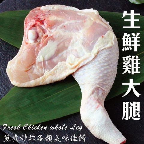 海肉管家 戰斧大雞腿(16隻/每隻240g10%)