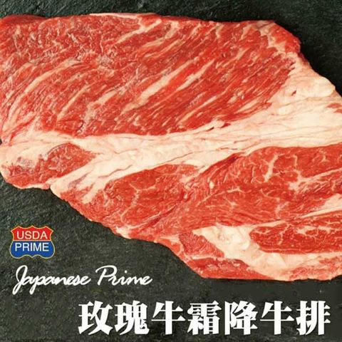 海肉管家 美國玫瑰日本種PRIME級和牛霜降牛排(12包/每包150g10%)