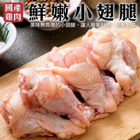 海肉管家 國產鮮嫩棒棒腿 80入組(每包10隻/約500g10%)