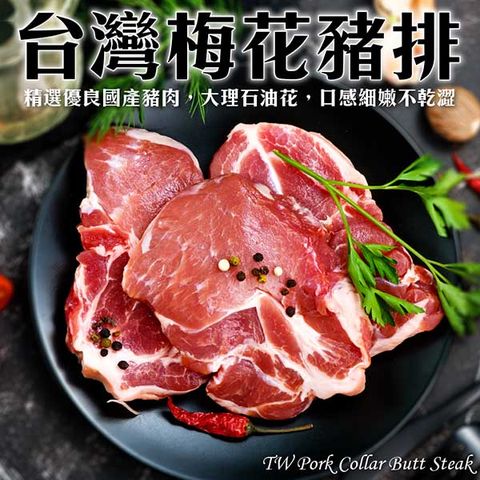 海肉管家 【x買10送10】台灣嫩肩豬排(共20片_100g/片)