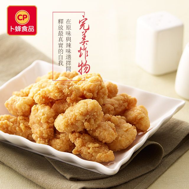 卜蜂 鮮嫩無骨鹽酥雞-原味(1kg/包)