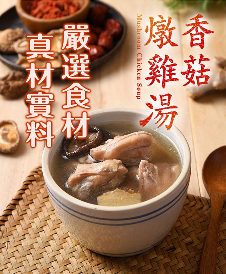 Mushroom Chicken Soup