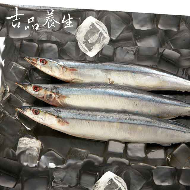 吉品養生 安心水產_秋刀魚(550g/3-4尾)