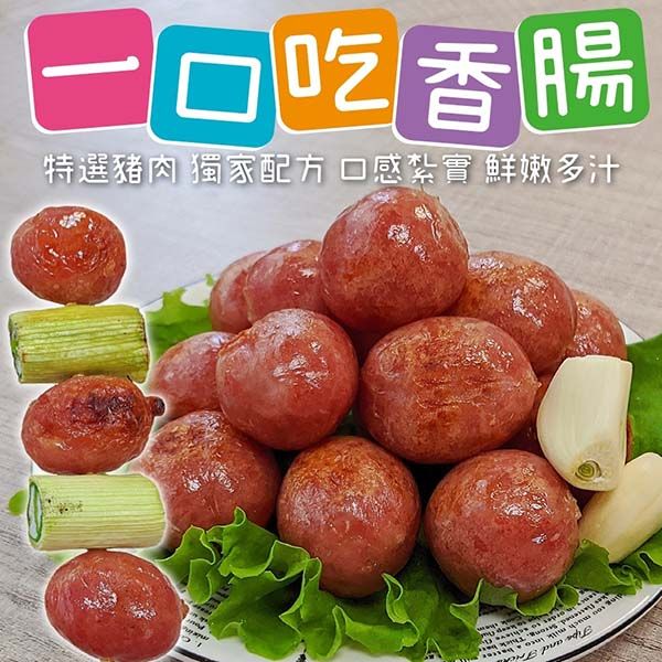 海肉管家 【滿777免運-】原味一口香腸(1包_200g/包)