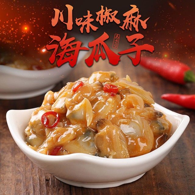 愛上新鮮 【享吃美味】川味椒麻海瓜子4包組(150g/包)