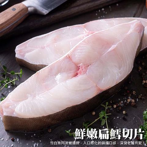 海肉管家 鮮嫩扁鱈切片(15片組_5片/包)