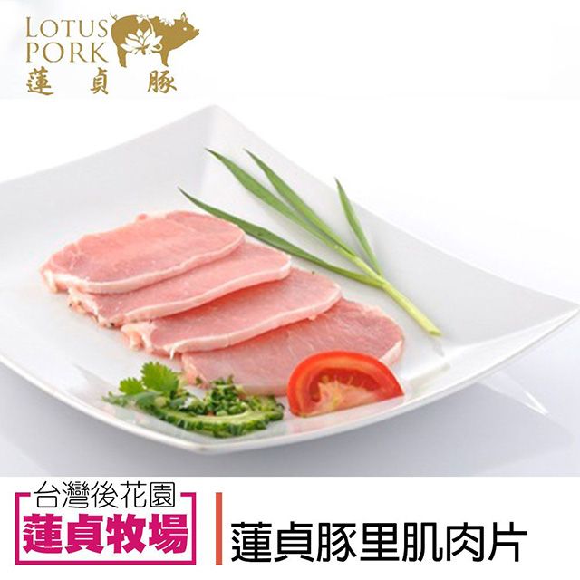 蓮貞豚 里肌肉片 (300g-包)