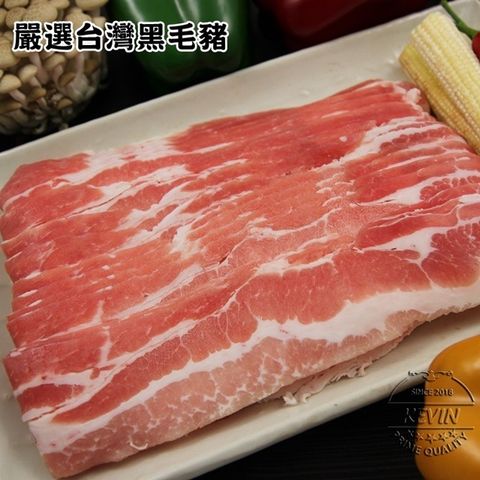 KEVIN 【凱文肉鋪】台灣黑豬五花火鍋片4盒(250g/盒9g)