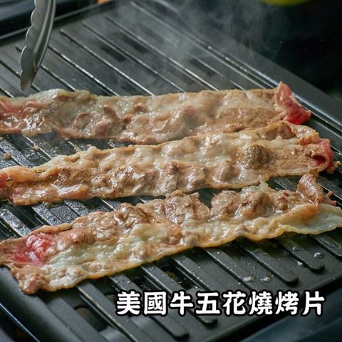 【凱文肉鋪】美淇食品-美國CHOICE牛五花燒烤片_4盒(250g/盒±9g)