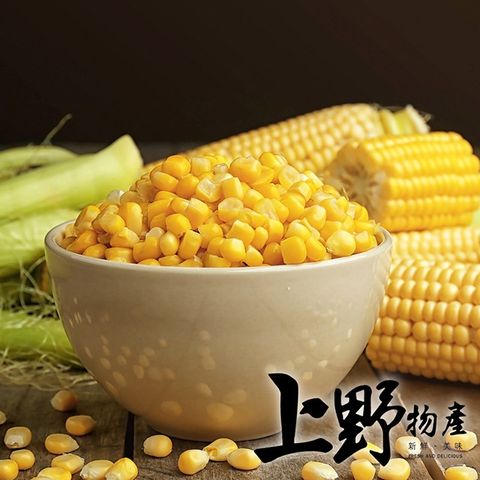 任選-【上野物產】台灣產冷凍蔬菜 香甜玉米粒（500g±10%/包）x1包 素食 低卡