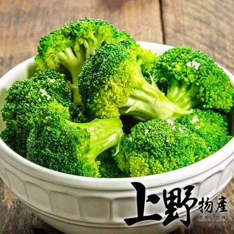 任選-【上野物產】急凍生鮮綠花椰菜 (1000g土10%/包) x1包 素食 低卡