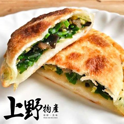 任選-【上野物產】台灣傳統香酥韭菜盒子 (1125g±10%/25粒/包)x1包