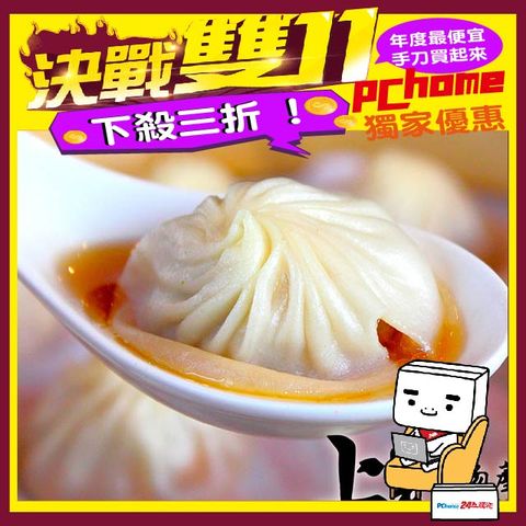 雙11特價【上野物產】蘇式小口手捏小籠湯包(1500g/約50粒/包) x2包 冷凍食品