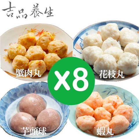 【吉品養生】丸之家_綜合丸8盒組(250g*8)