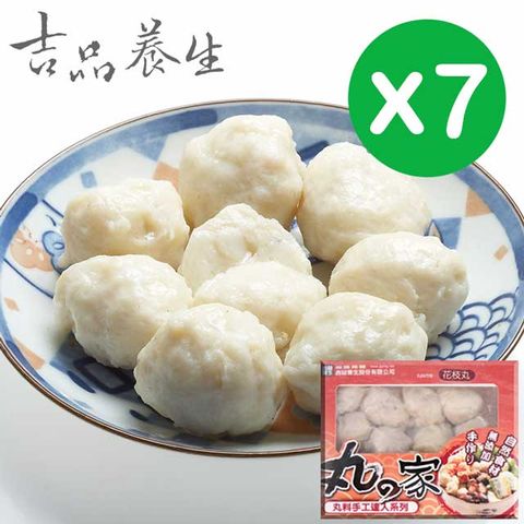 【吉品養生】丸之家_花枝丸7盒組(250g*7)