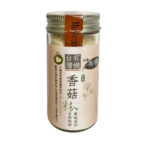 久美子工坊有機香菇粉 14g 2瓶组自然提鮮,美味無法擋 采園有機認證