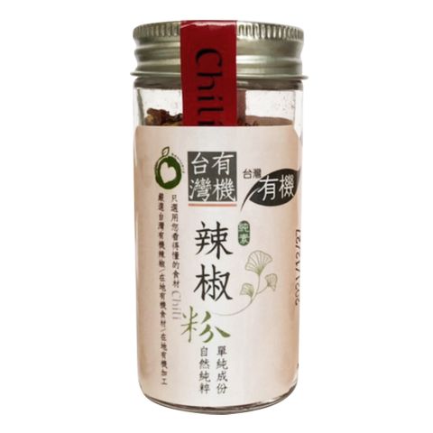 久美子工坊有機台灣辣椒粉 28g 2瓶组香辣过瘾回味穷 采園有機認證