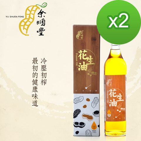 余順豐 冷壓初榨 花生油(550ml*2瓶)