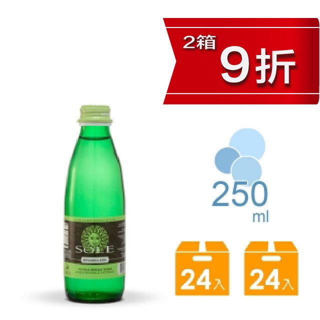 SOLE  LITALIANA 索蕾經典款氣泡礦泉水 250ml/48入 (24入*2箱)