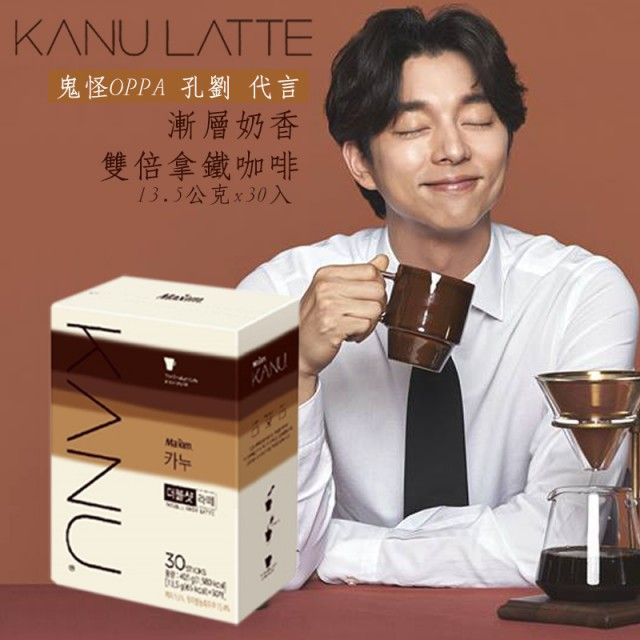 KANU Double Shot Latte 漸層奶香雙拿鐵咖啡(13.5g/盒)X30入