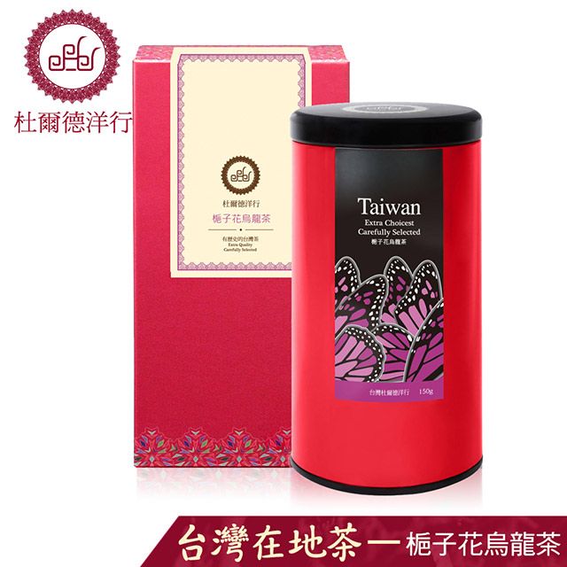 Dodd Tea 杜爾德洋行   精選梔子花烏龍茶/150g