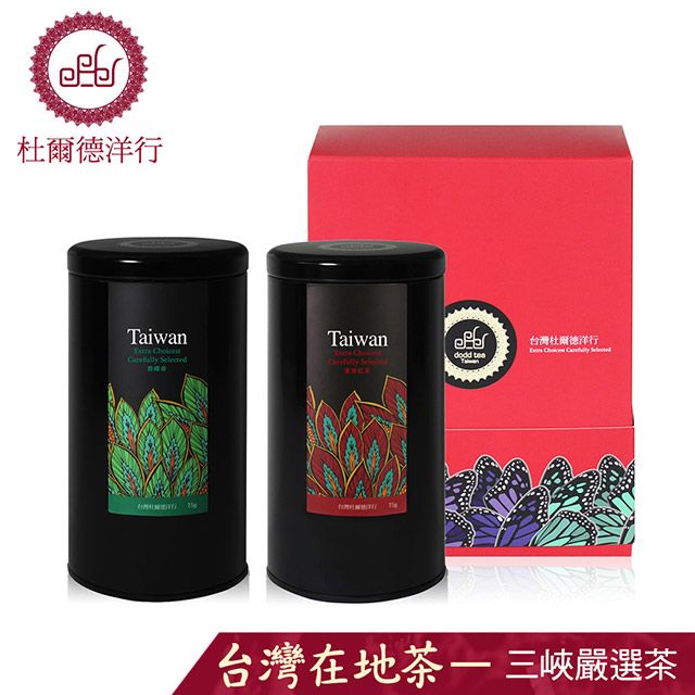 Dodd Tea 杜爾德洋行  【有機認證茶園】嚴選三峽蜜香紅茶+碧螺春茶葉禮盒/75gx2入