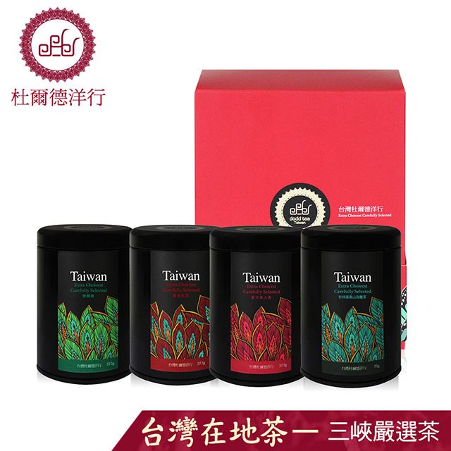 Dodd Tea 杜爾德洋行  【有機認證茶園】嚴選三峽茗茶禮盒/碧螺春+東方美人茶+蜜香紅茶+杉林溪高山茶/37.5gx4入