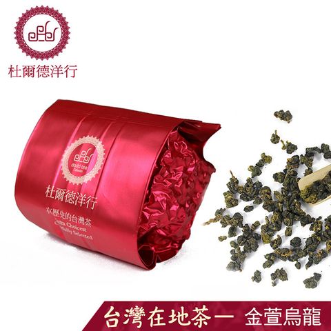 Dodd Tea 杜爾德洋行 精選金萱烏龍茶/真空裝/50g