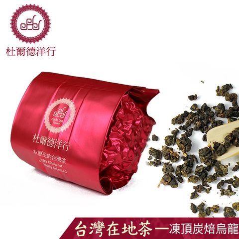 Dodd Tea 杜爾德洋行 精選凍頂炭焙烏龍茶/真空裝/50g