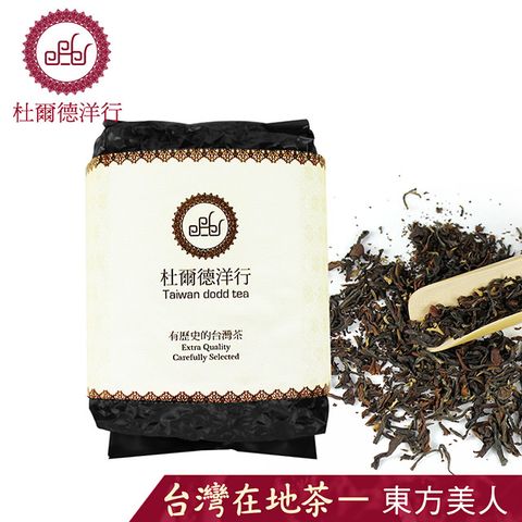 Dodd Tea 杜爾德洋行 嚴選三峽東方美人/真空裝/50g【友善茶園】