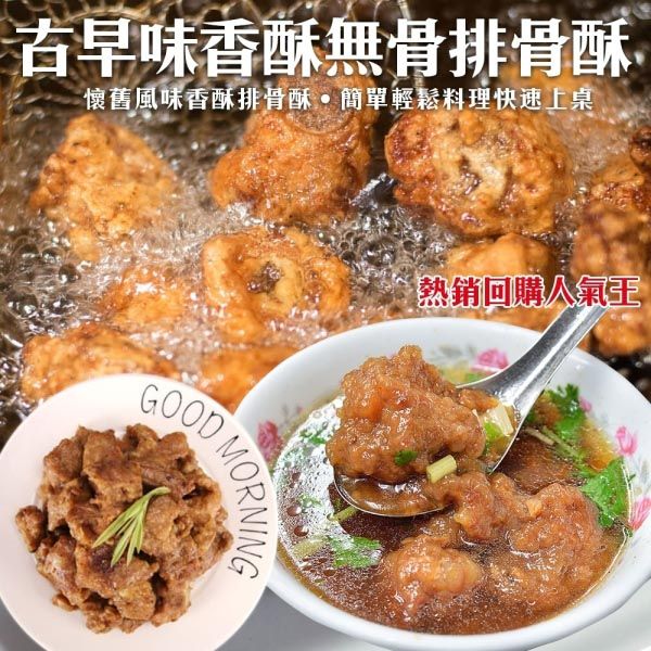 海肉管家 懷舊風味香酥無骨排骨酥(3包/每包約250g10%)