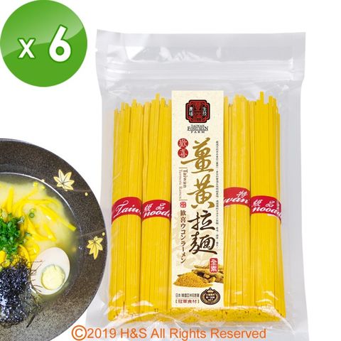 豐滿生技 歡喜薑黃拉麵( 500g/包)6入組