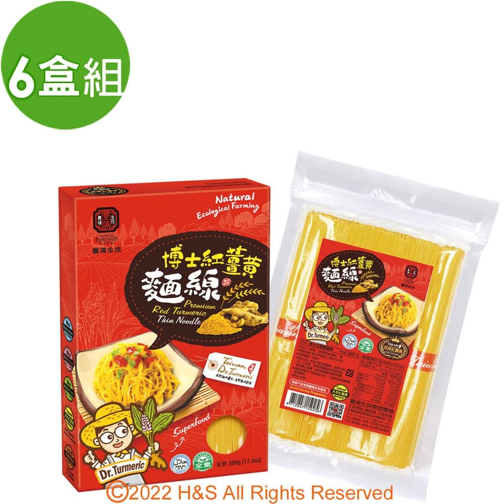 豐滿生技 幸福薑黃細拉麵單包(500克)6包組