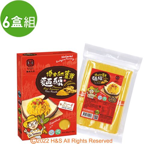 【豐滿生技】紅薑黃麵線單盒禮盒(500g/盒)6盒組