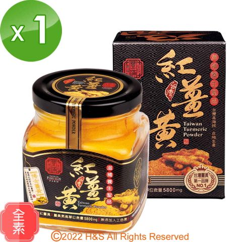 【豐滿生技】台灣有機紅薑黃粉(保健用) (120g/罐)