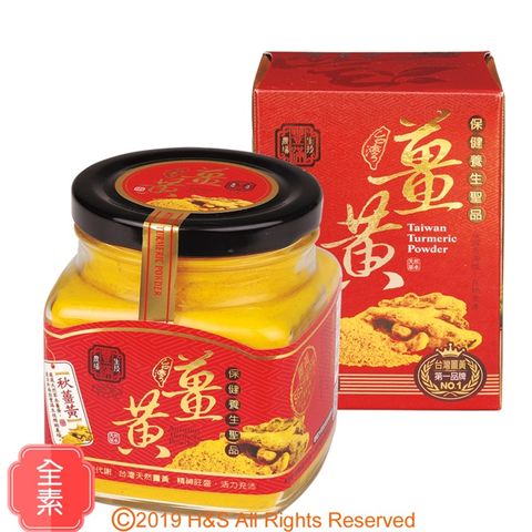 【豐滿生技】台灣有機秋薑黃粉(150g/罐)