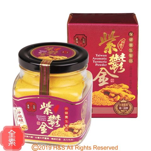 【豐滿生技】台灣有機紫鬱金薑黃粉(150g/罐)