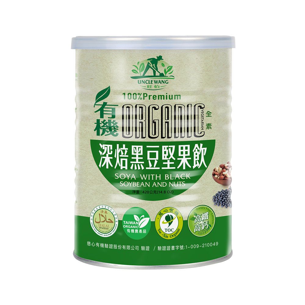 禾園生技 【 旺伯有機】有機深焙黑豆堅果飲(420g/罐)