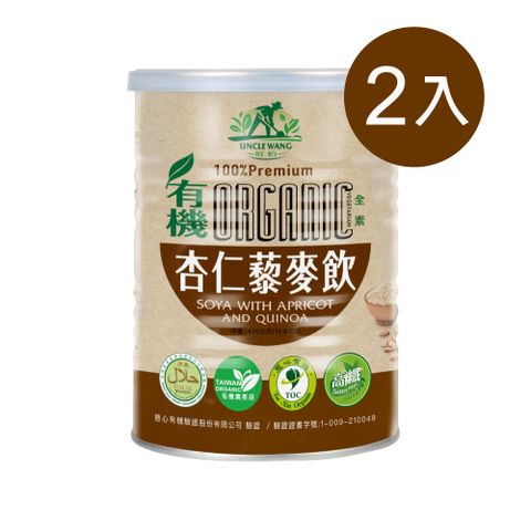 禾園生技 【 旺伯有機】有機杏仁藜麥飲X2罐組(420g/罐)