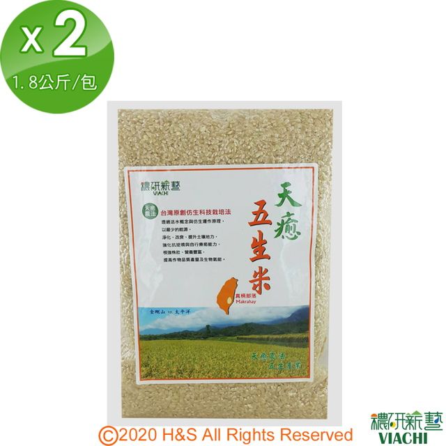 穠研薪藝 台東長濱天癒五生胚芽米2包組(1.8公斤/包)