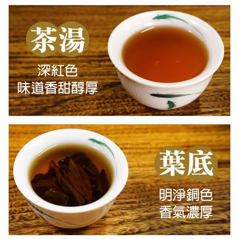 茶湯深紅色味道香甜醇厚葉底明淨銅色香氣濃厚