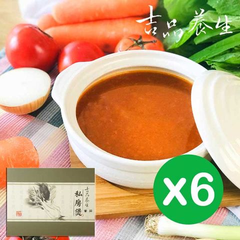 【吉品養生】牛蕃茄健康火鍋湯底6盒組(1200g*6)