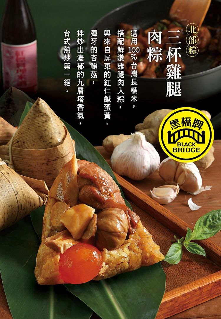 黑橋牌BLACKBRIDGE