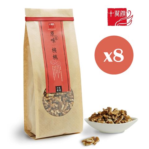 【十翼饌】上等原味核桃(350gX8包)
